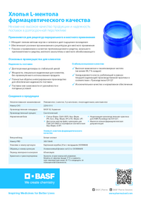 Thumbnail of document Menthol Flakes One Pager Russian 2022